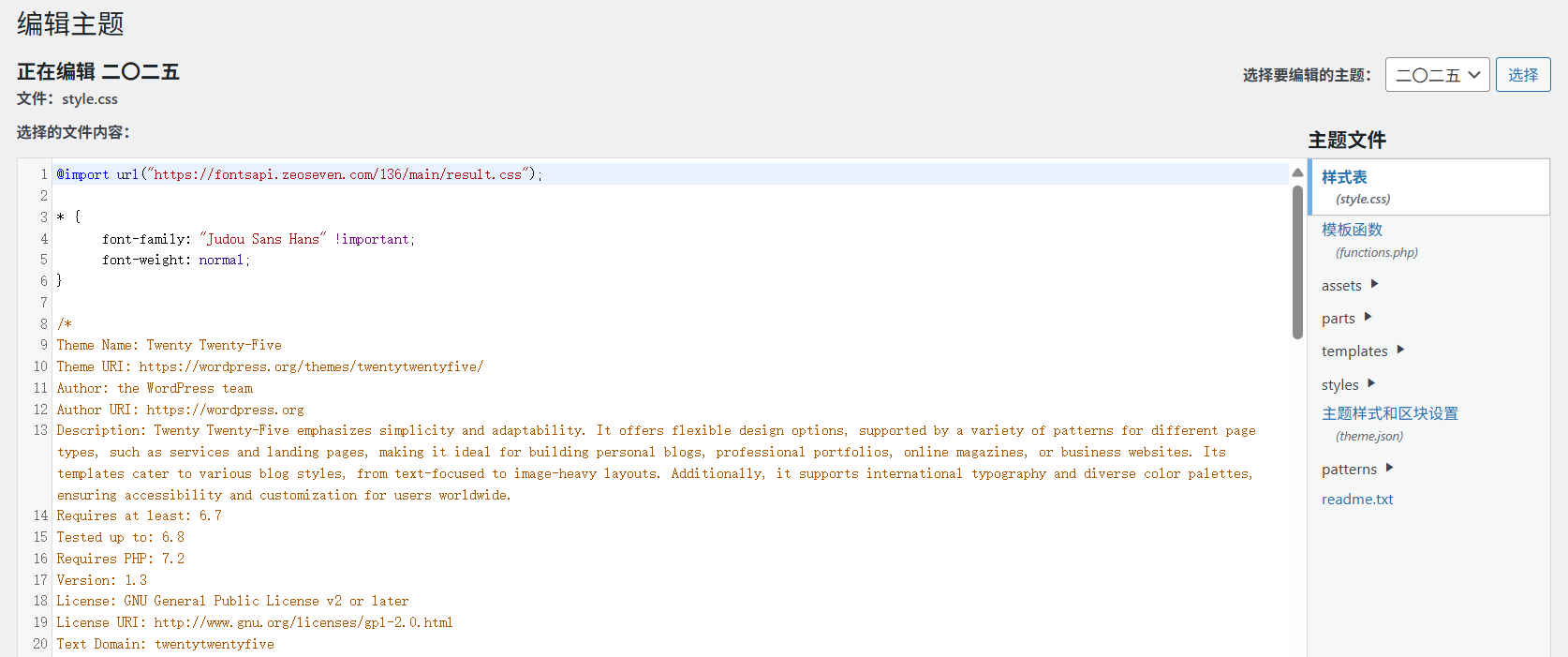 WordPress Theme Editor Example